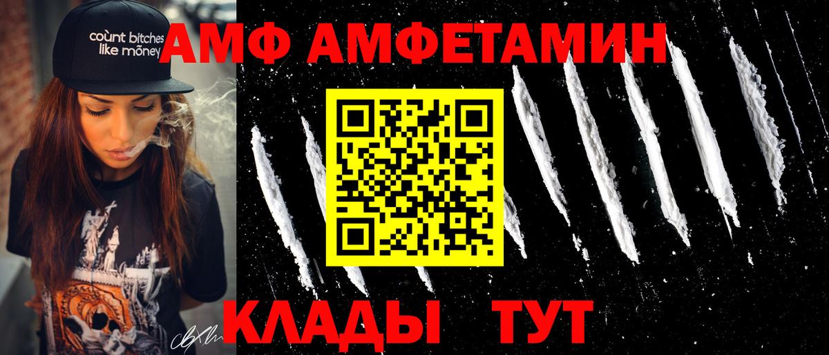 Осинники  Amphetamine  Вход с VPN  АМФ VHQ 