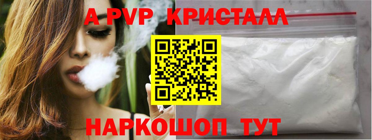 Альфа ПВП Crystall  наркота  Осинники  A-PVP VHQ  APVP СК КРИС  Вход с VPN  Альфа ПВП 
