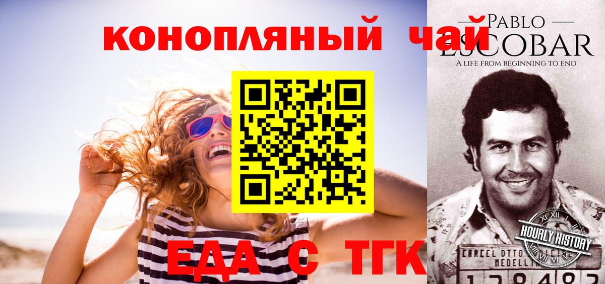 Canna-Cookies марихуана  Вход с VPN  Осинники 