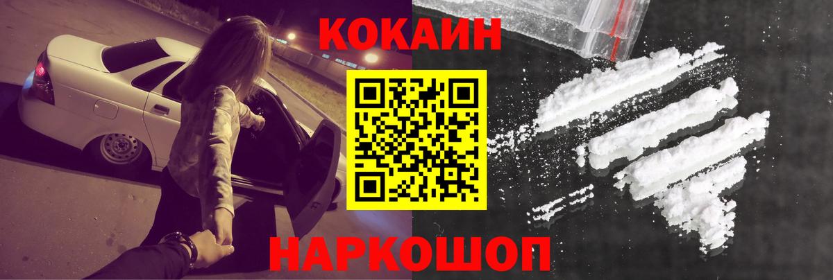 Cocaine Боливия Осинники