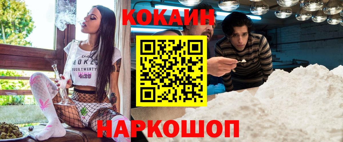 Cocaine Fish Scale  Вход с VPN  дарнет шоп  Осинники  Cocaine VHQ 