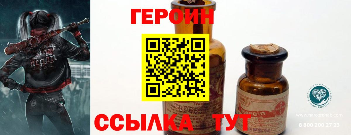 ГЕРОИН герыч  ГЕРОИН  Осинники  Вход с VPN 