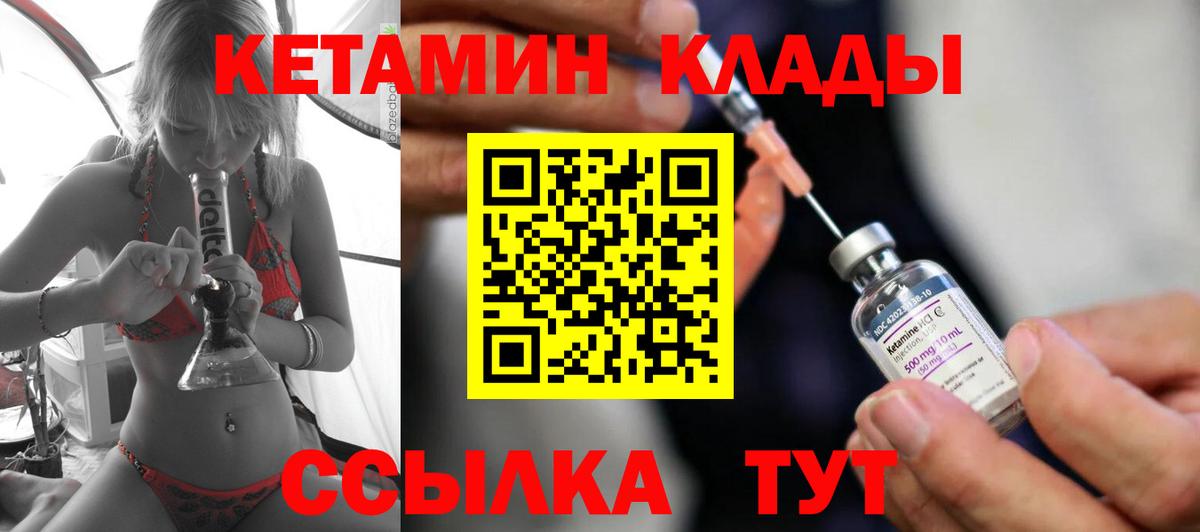 КЕТАМИН ketamine  Вход с VPN  Осинники  Кетамин ketamine 