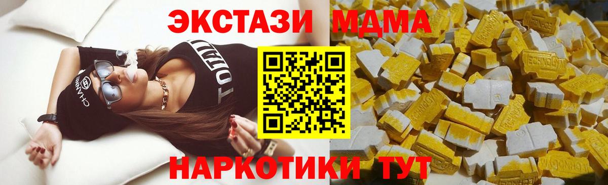 MDMA VHQ  Вход с VPN  Осинники  MDMA кристаллы 