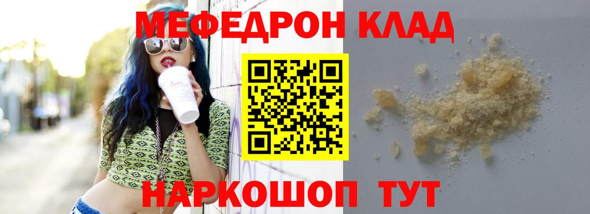 Меф  как найти закладки  Осинники  МЕФ mephedrone  Мефедрон mephedrone  Вход с VPN 