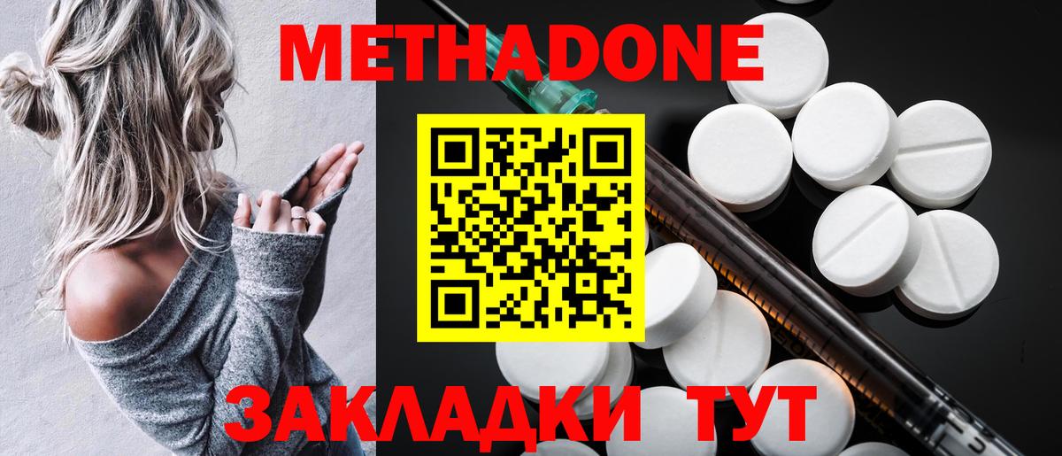 МЕТАДОН кристалл  Вход с VPN  МЕТАДОН кристалл  Осинники 