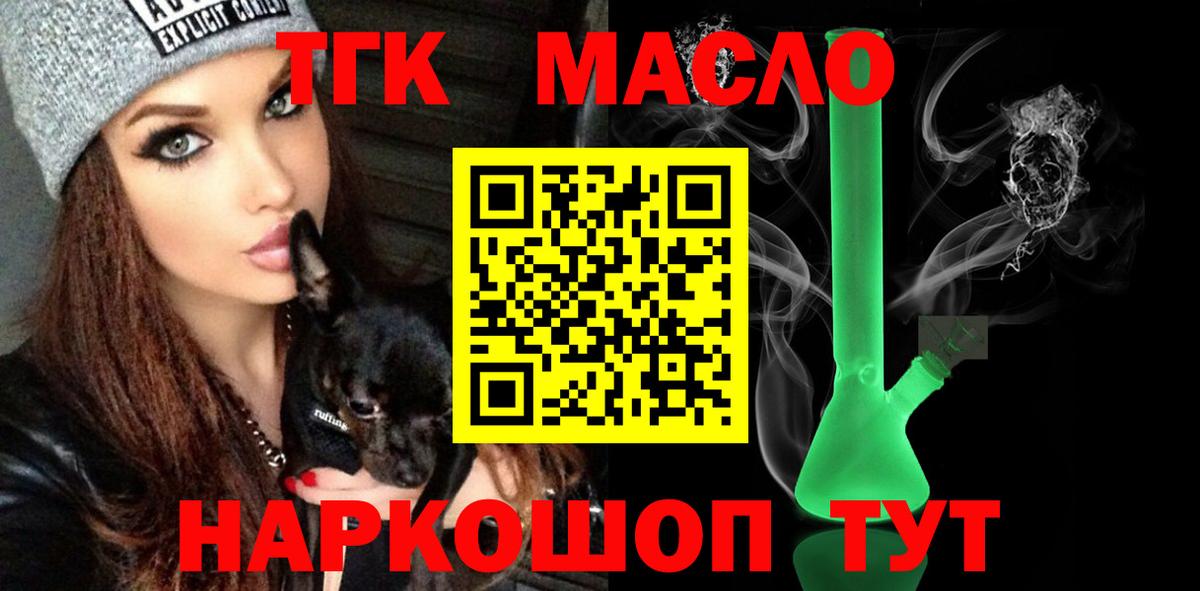 Дистиллят ТГК жижа  Вход с VPN  Осинники 