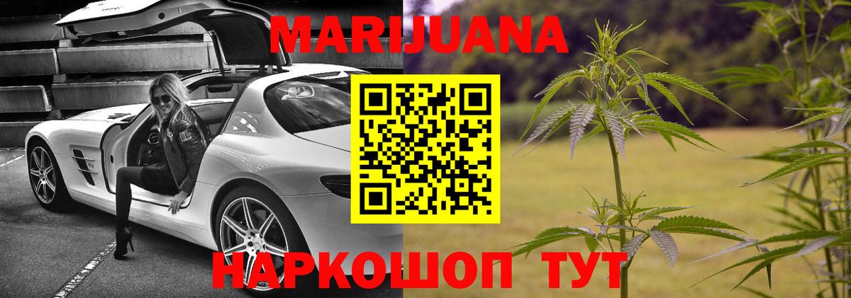 Конопля Bruce Banner  Бошки Шишки Amnesia  Вход с VPN  Осинники 